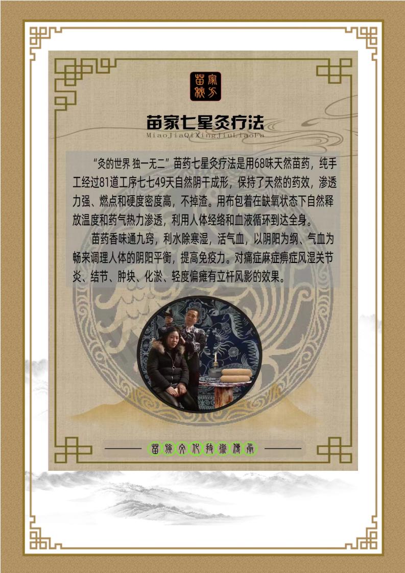 彭春桃-个人简介_04.jpg