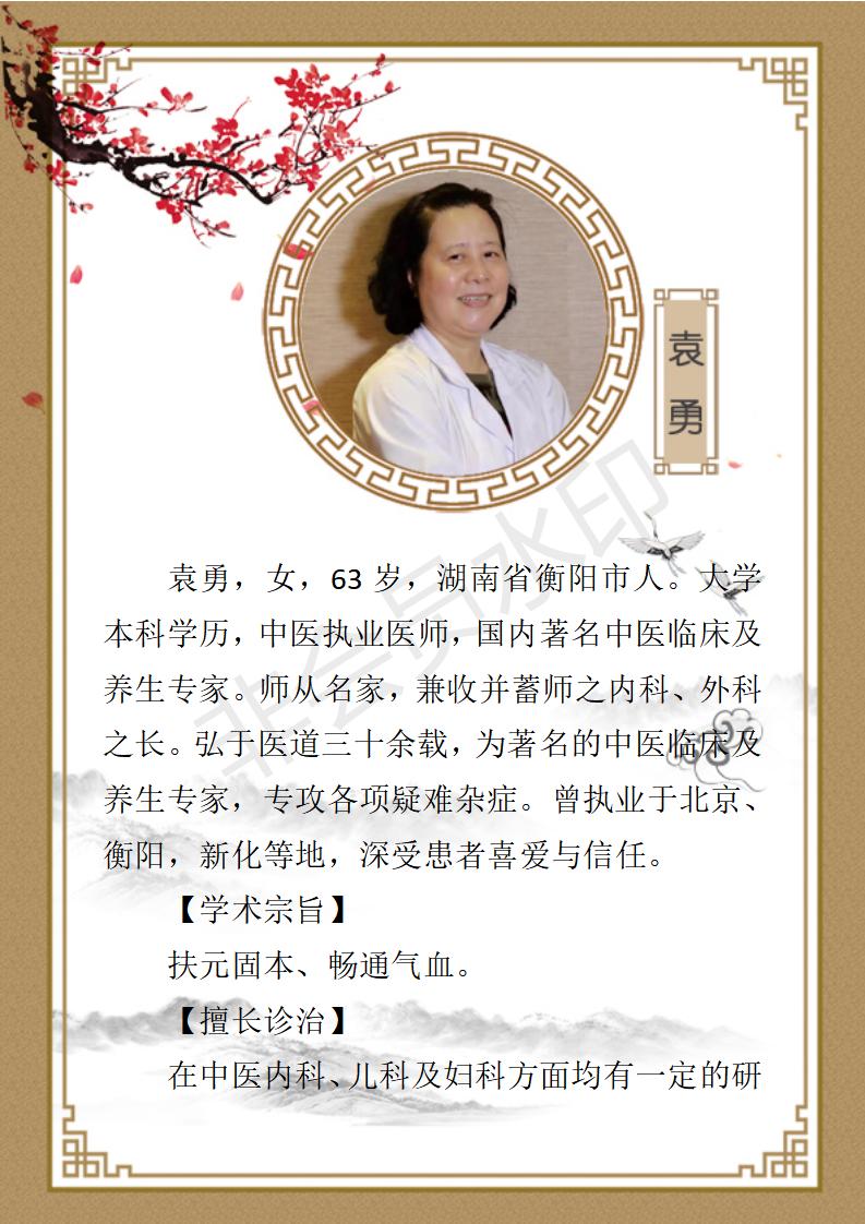 袁勇简介_01.jpg