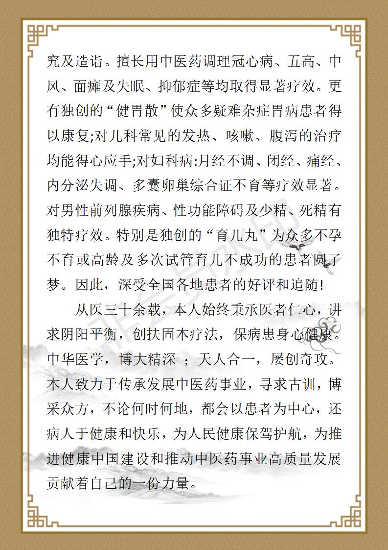 袁勇简介_02.jpg