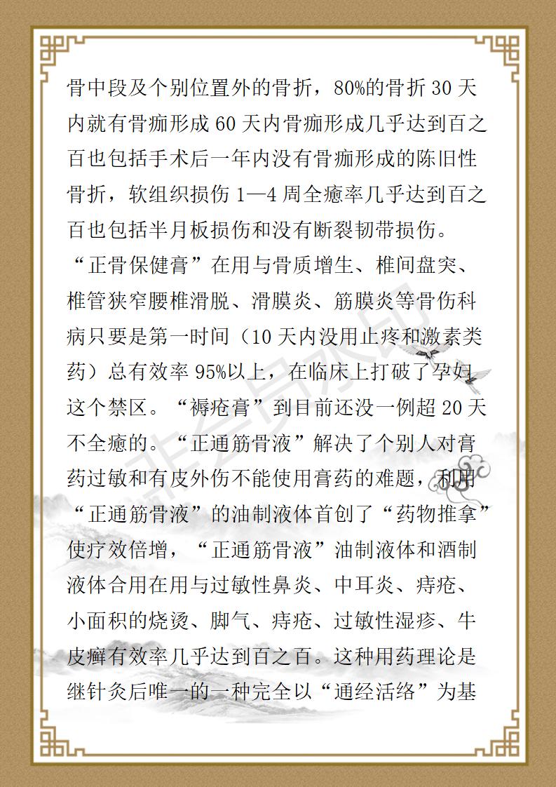 王胜德个人简介_03.jpg