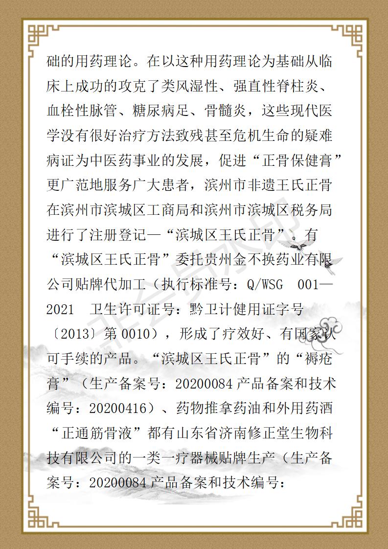 王胜德个人简介_04.jpg