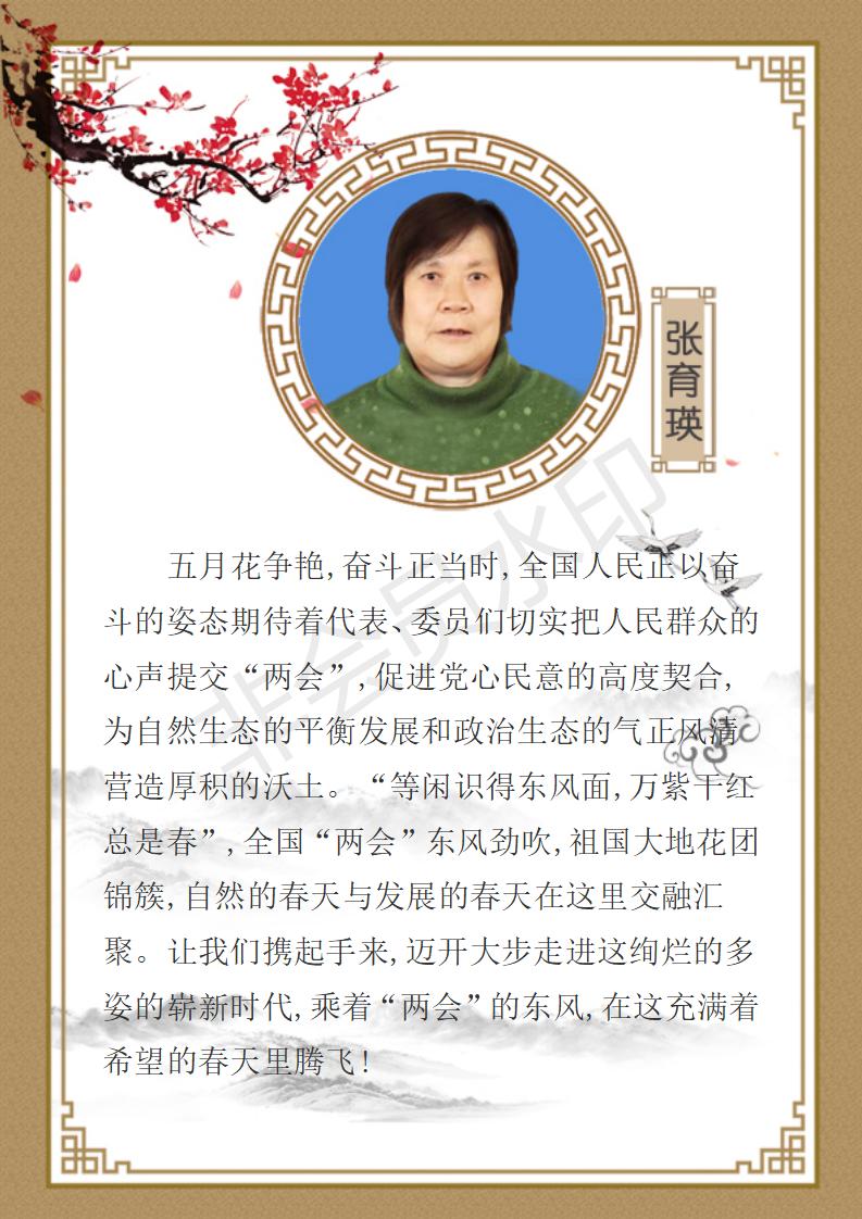 张育瑛个人简历_01.jpg
