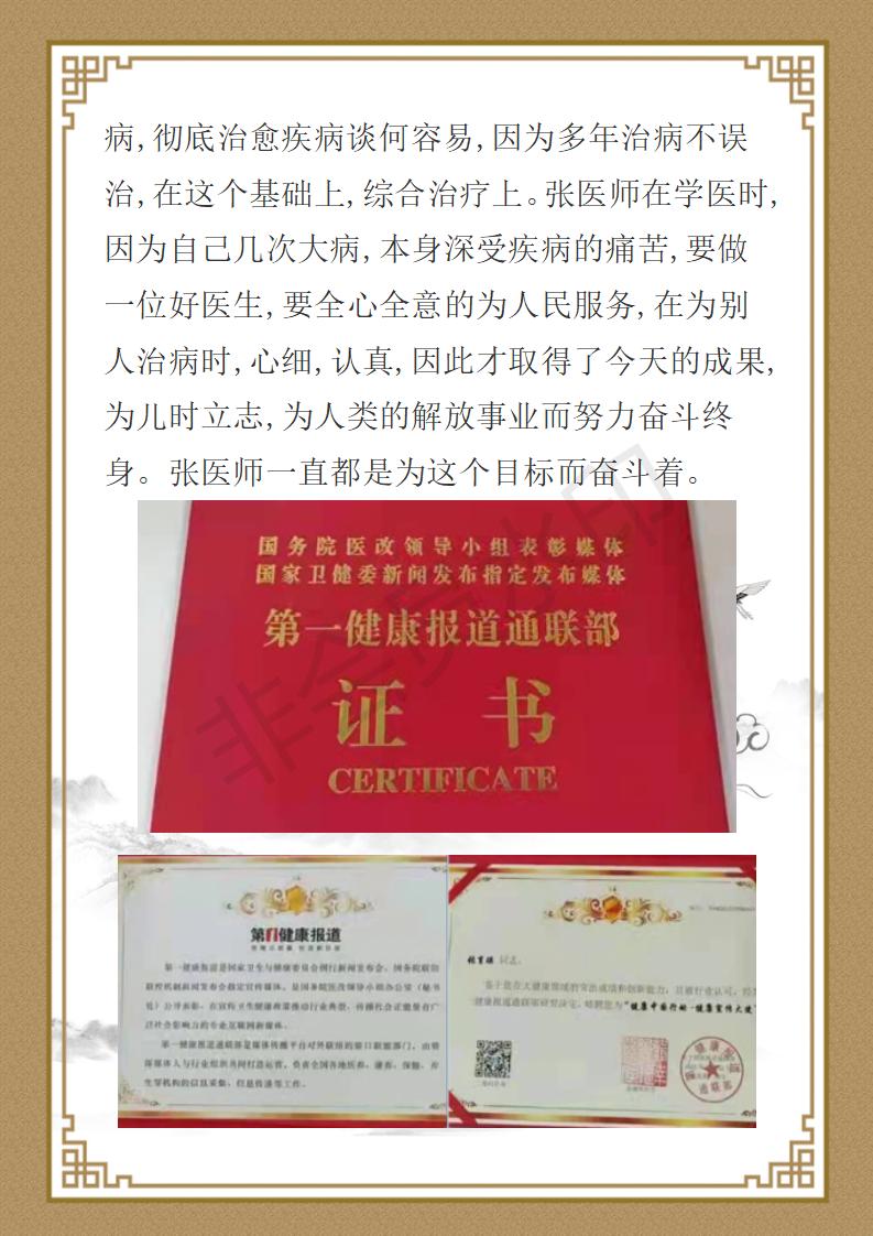 张育瑛个人简历_06.jpg