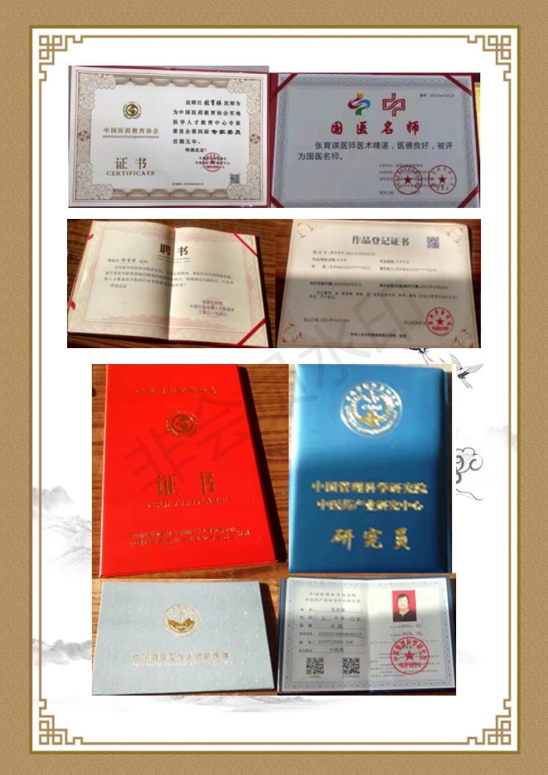 张育瑛个人简历_07.jpg