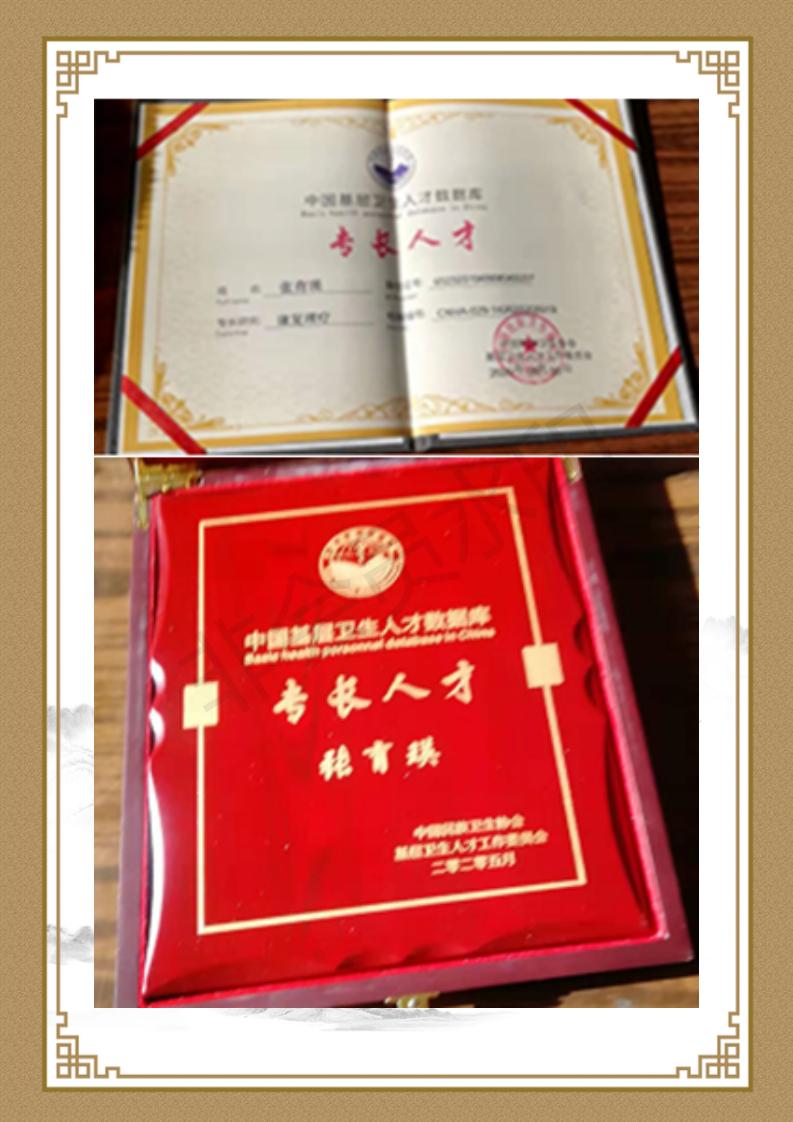 张育瑛个人简历_08.jpg