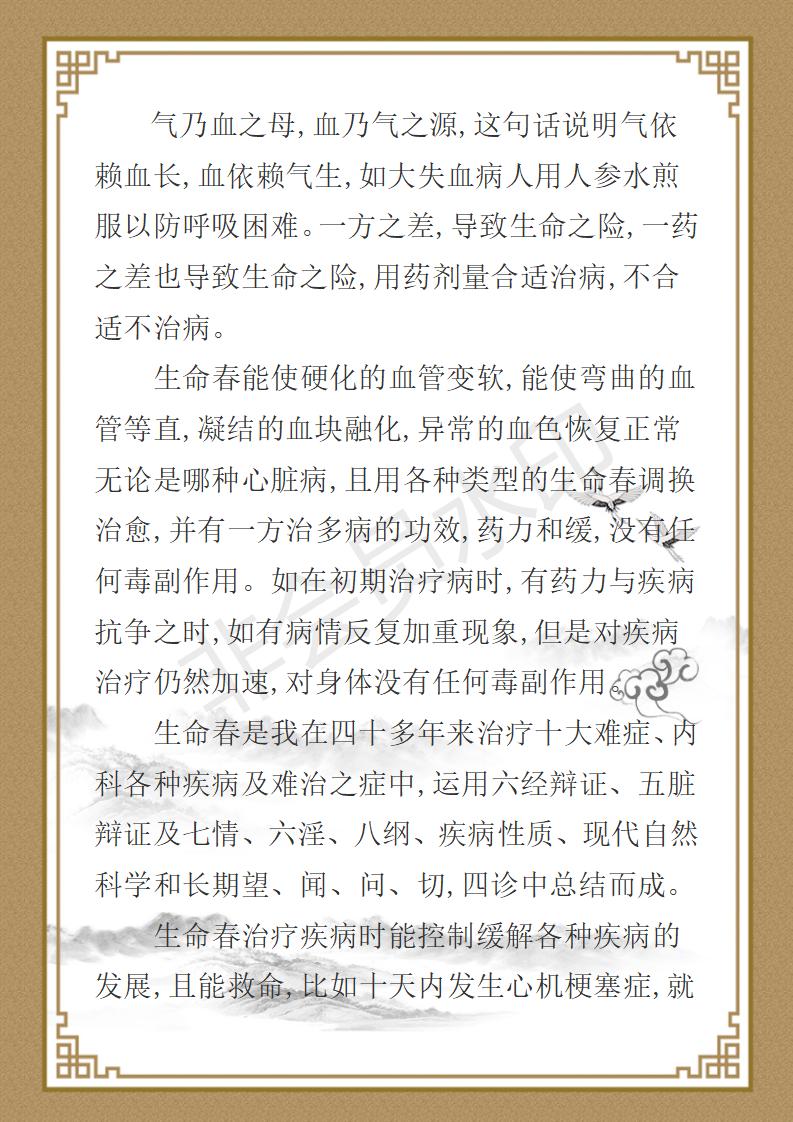 张育瑛个人简历_10.jpg