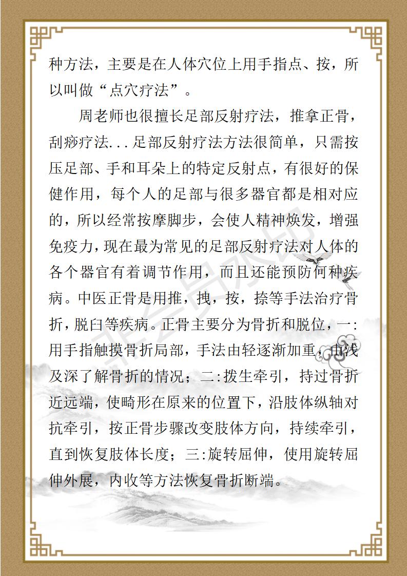 周向阳老师简介_02.jpg