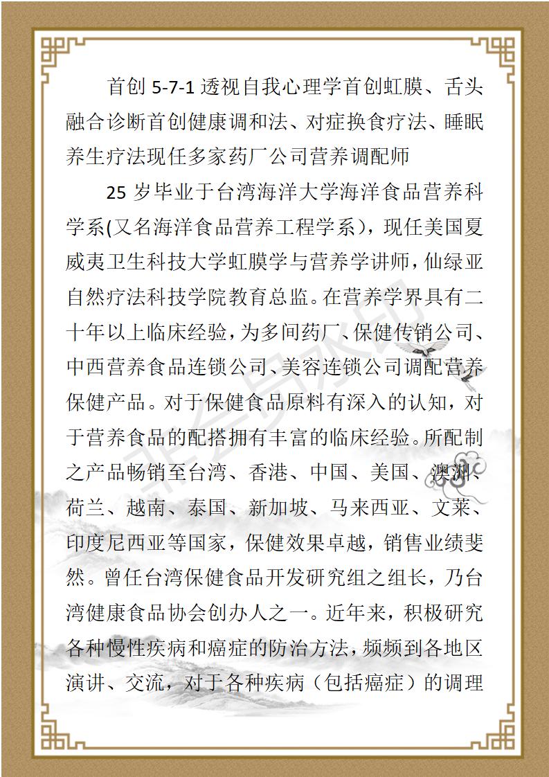 周易兴简介_02.jpg