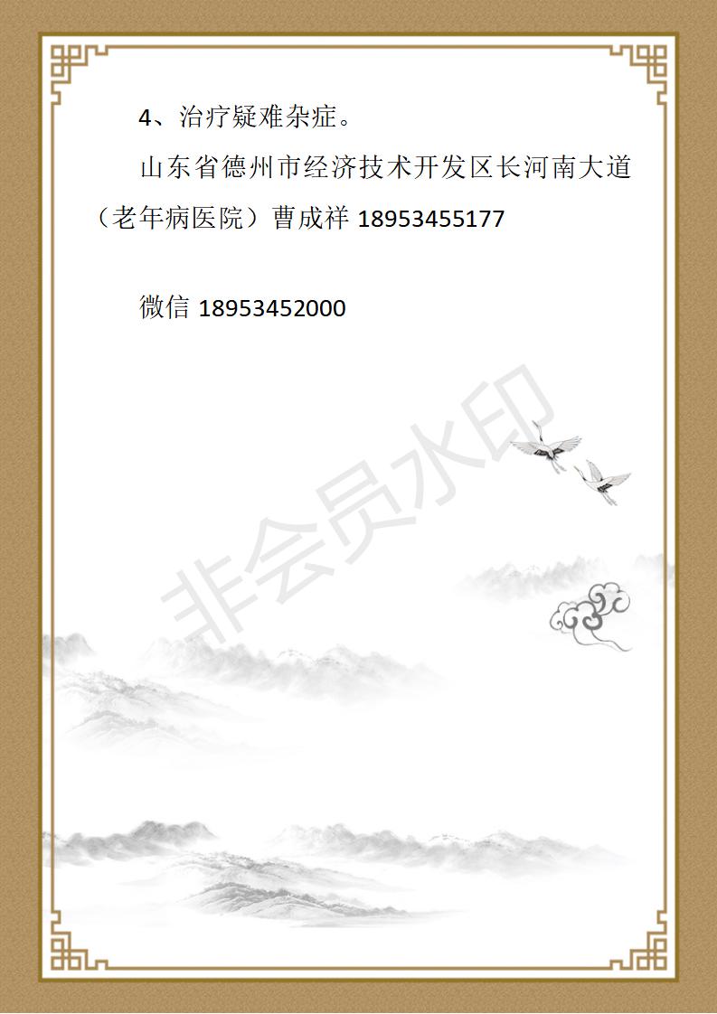 曹成祥简介_02.jpg