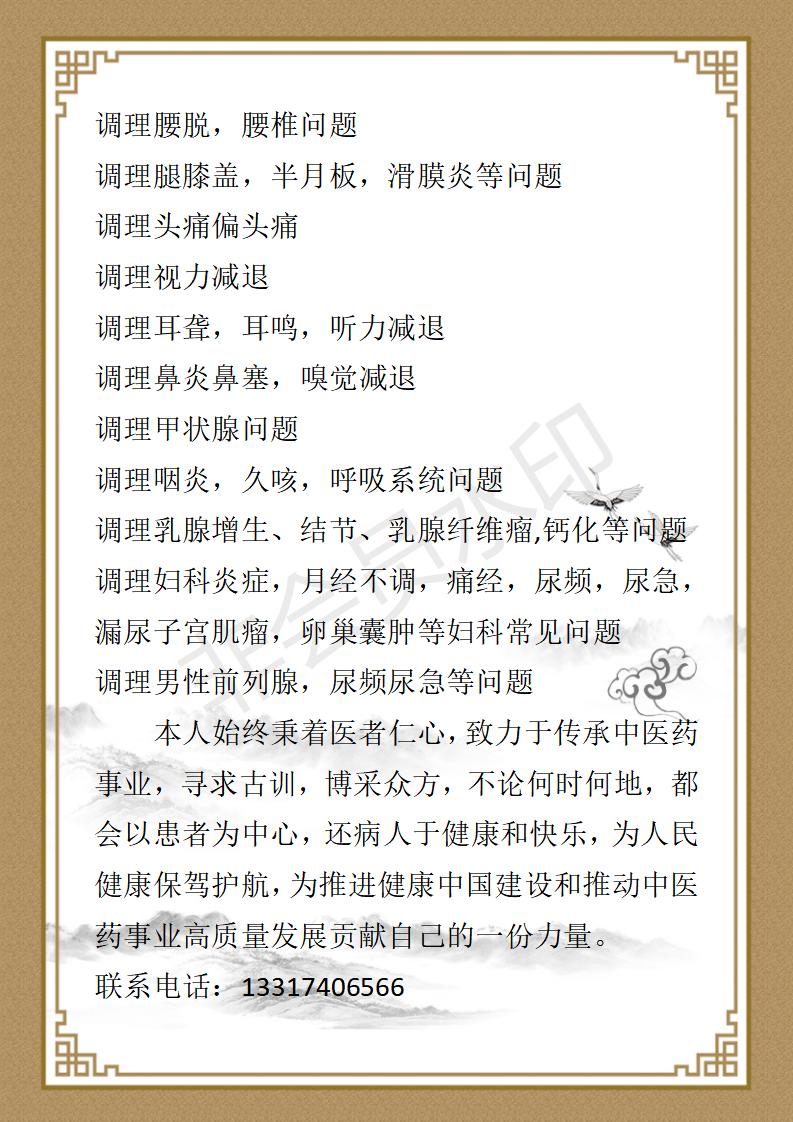 吴爱清个人简介_02.jpg