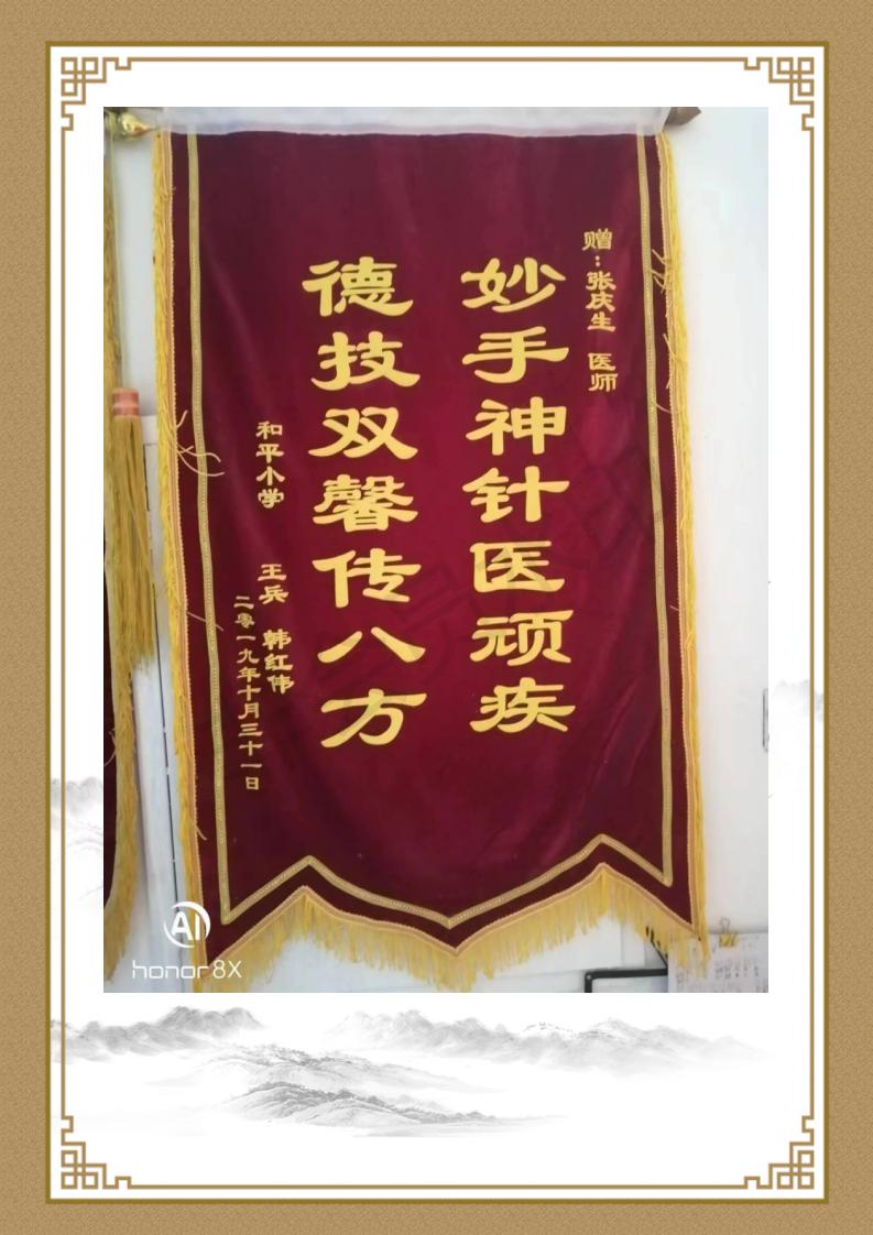张庆生简介_03.jpg