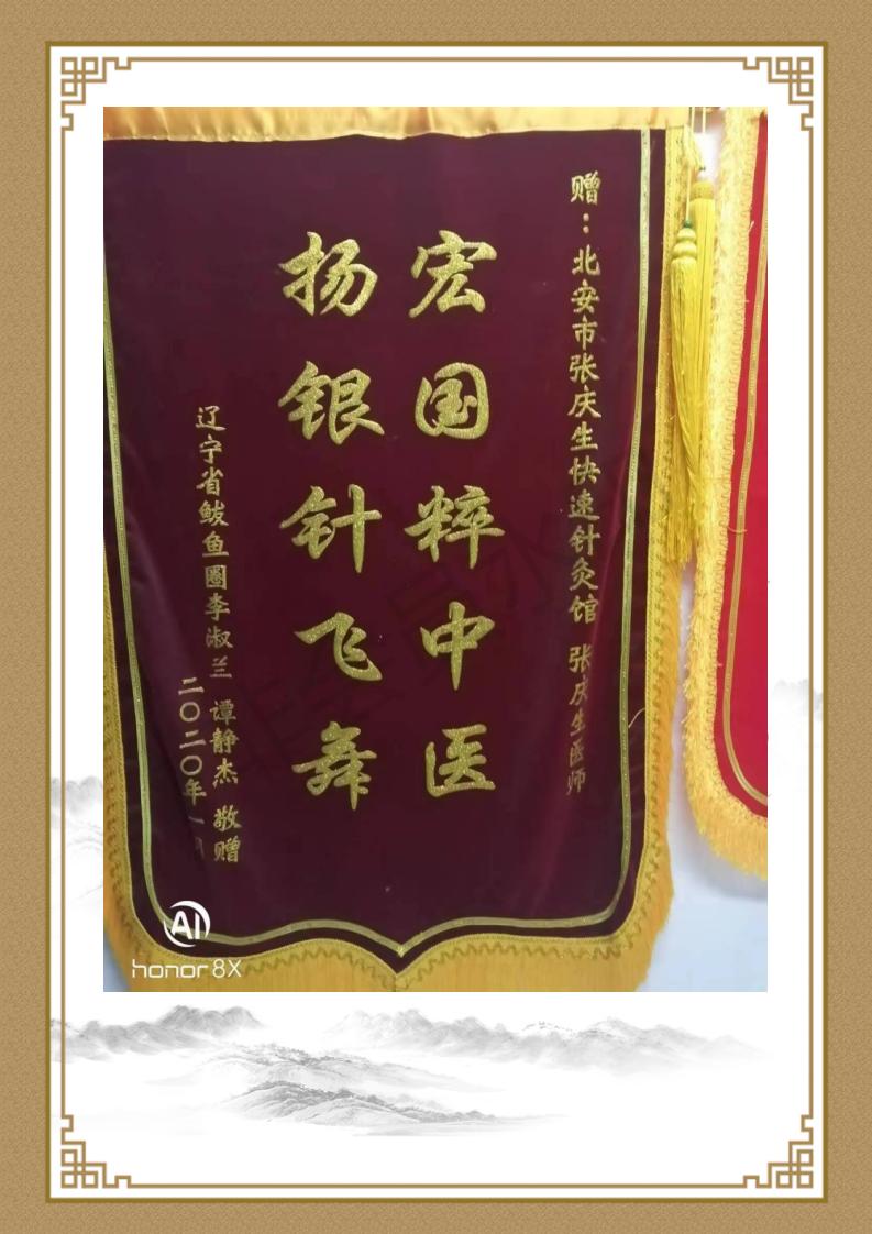 张庆生简介_05.jpg