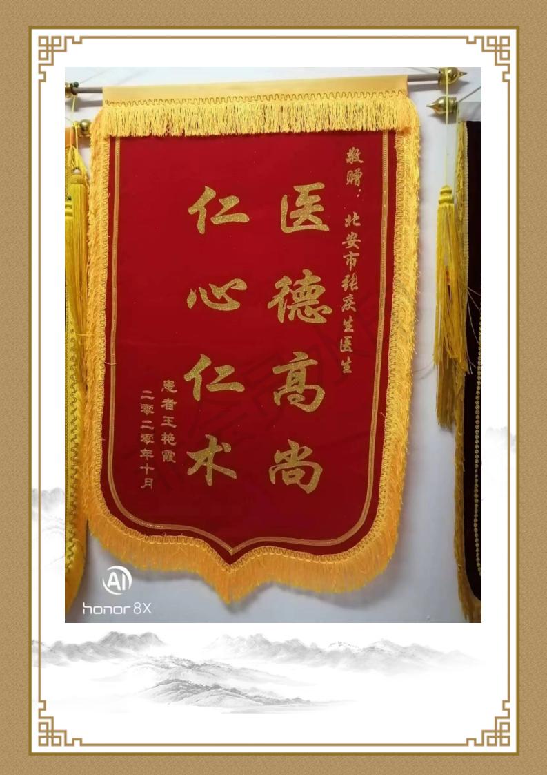 张庆生简介_06.jpg