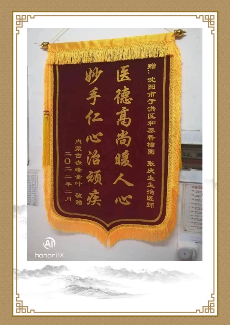 张庆生简介_07.jpg