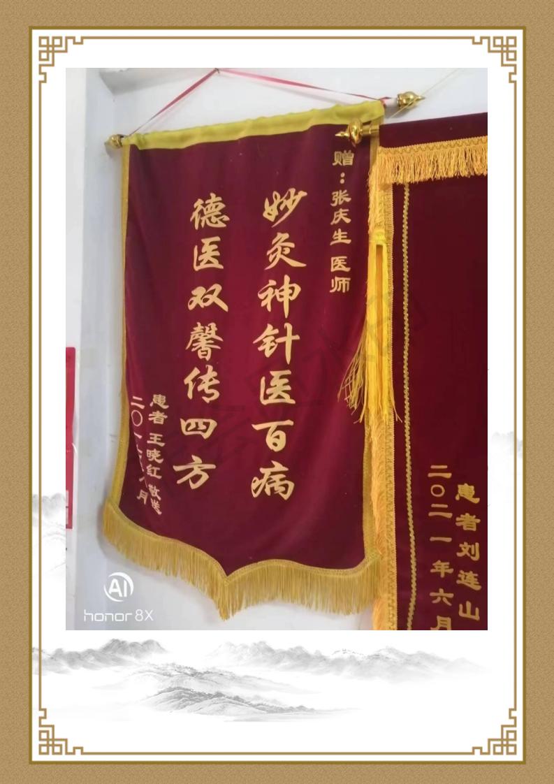 张庆生简介_09.jpg
