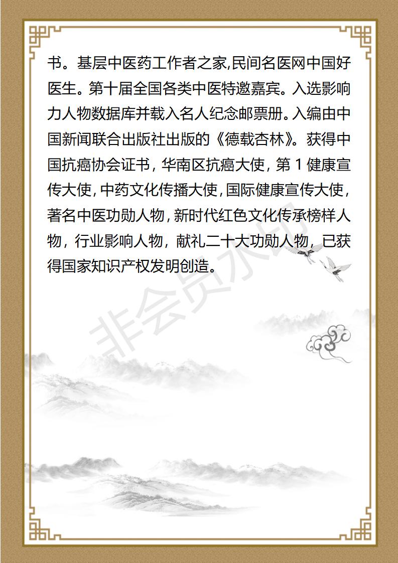 李锡清简介_03.jpg