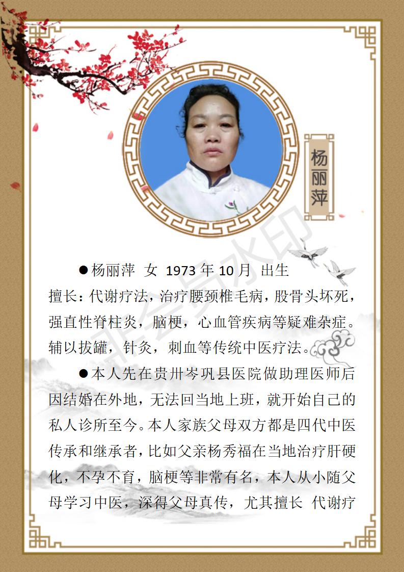 杨丽萍简介_01.jpg