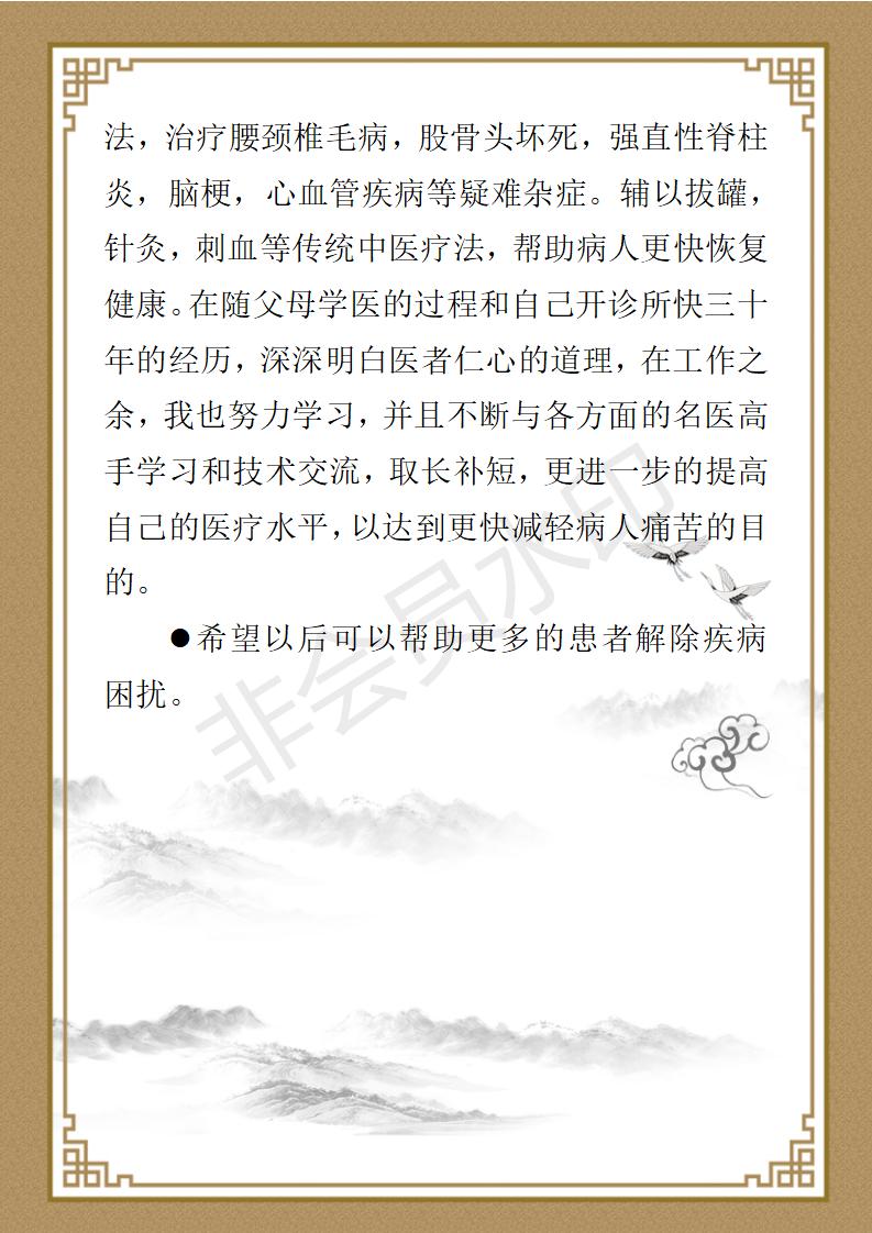 杨丽萍简介_02.jpg