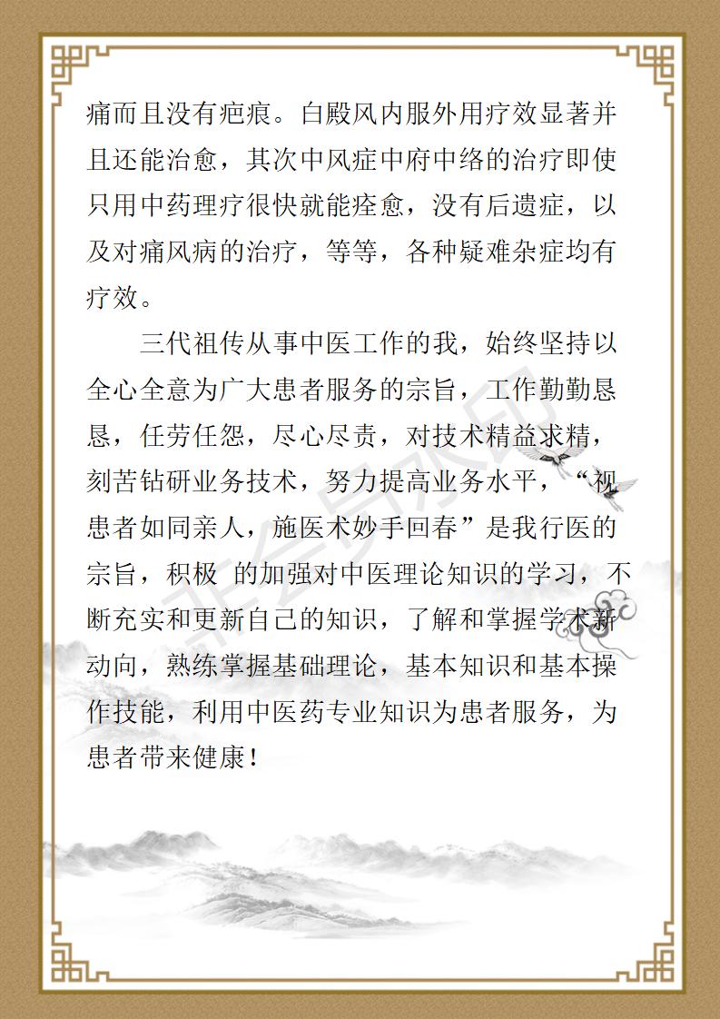 张万宝个人简历_02.jpg