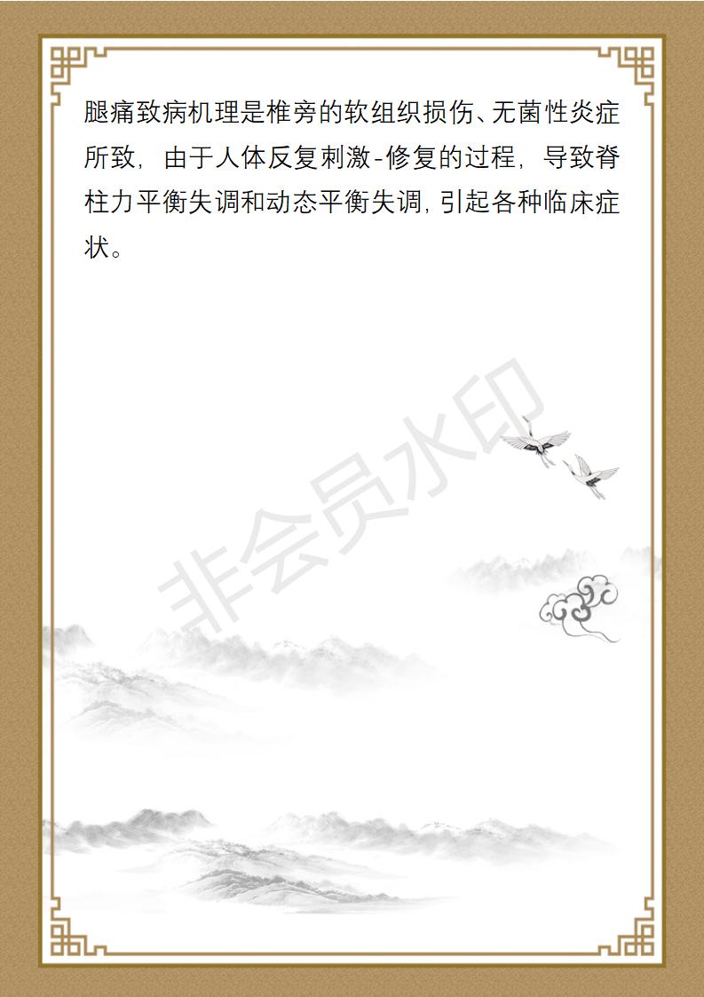 霍振涛-九州华夏国医网-健康导师_04.jpg