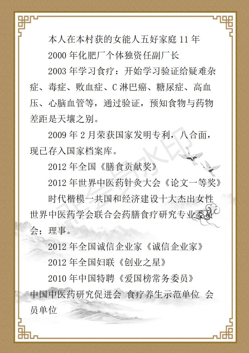 杨兆岭简介_02.jpg