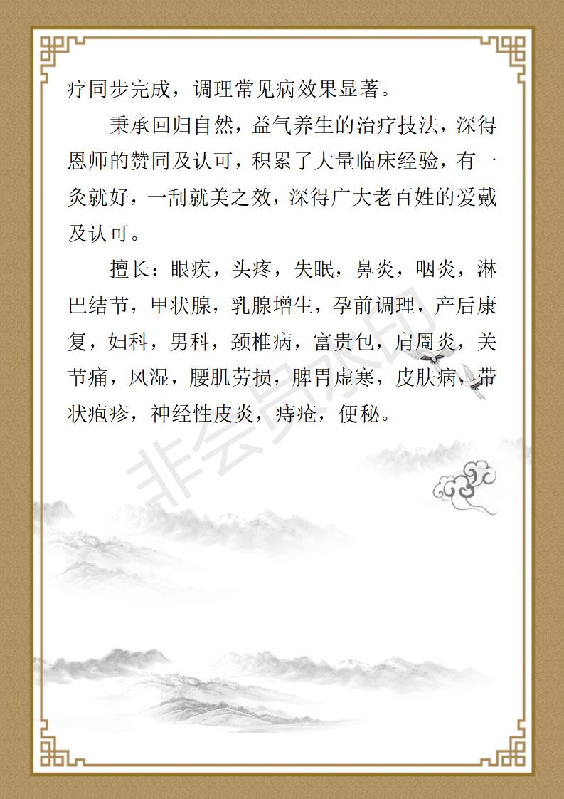 张晓苹-九州华夏国医网健康导师_03.jpg