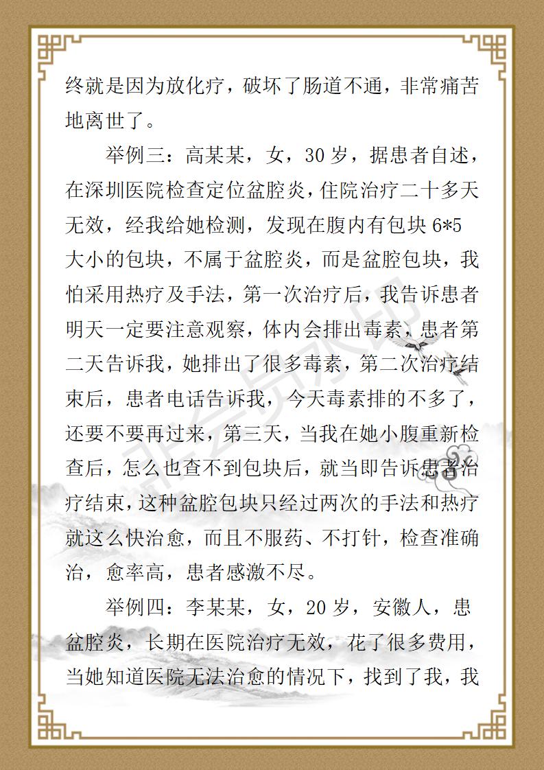 林老师简介_04.jpg