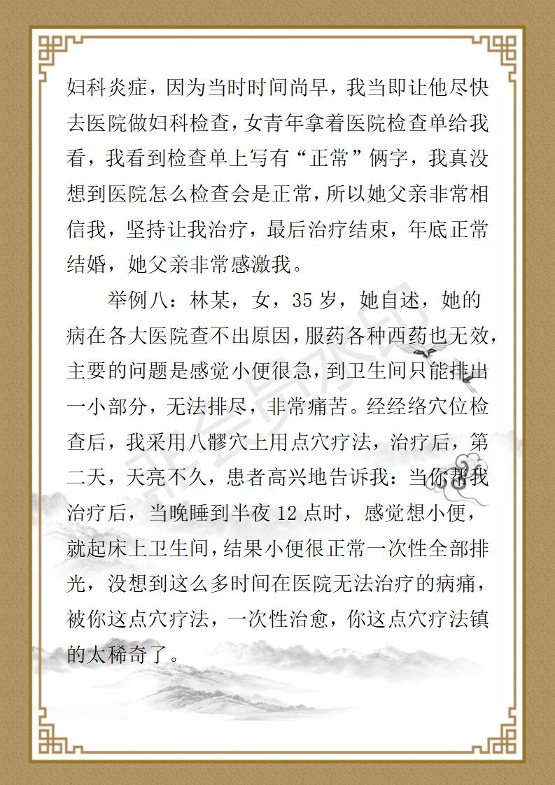 林老师简介_07.jpg