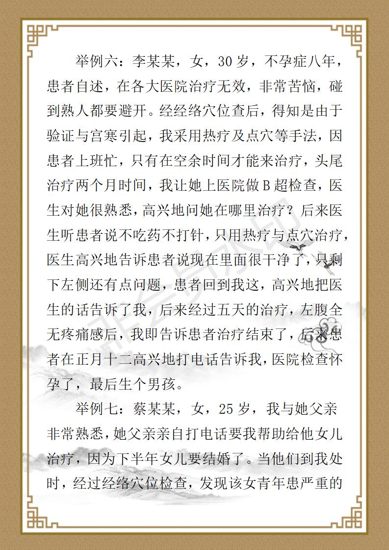 林老师简介_06.jpg