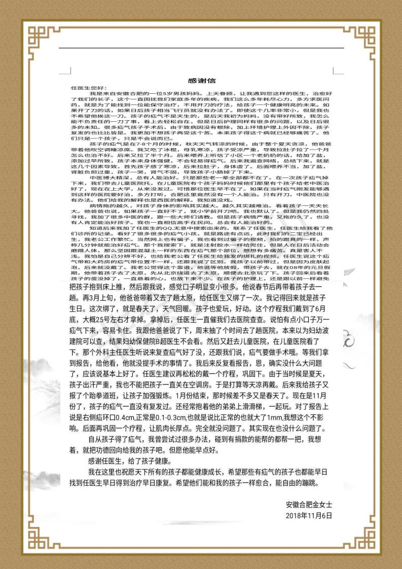 任继铭个人简介_04.jpg