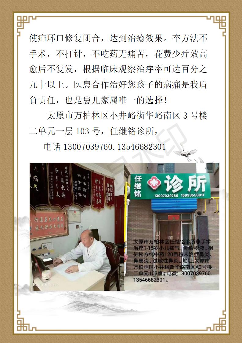 任继铭个人简介_06.jpg