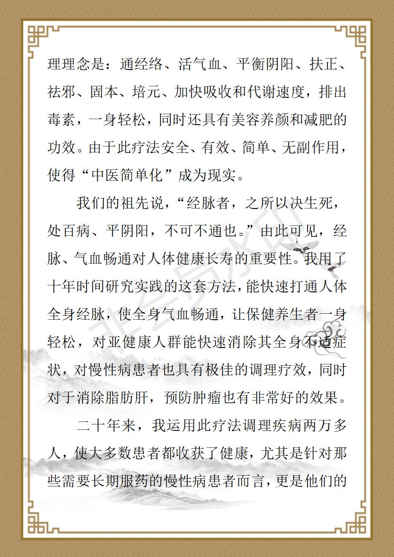 管惠民-个人简历_03.jpg