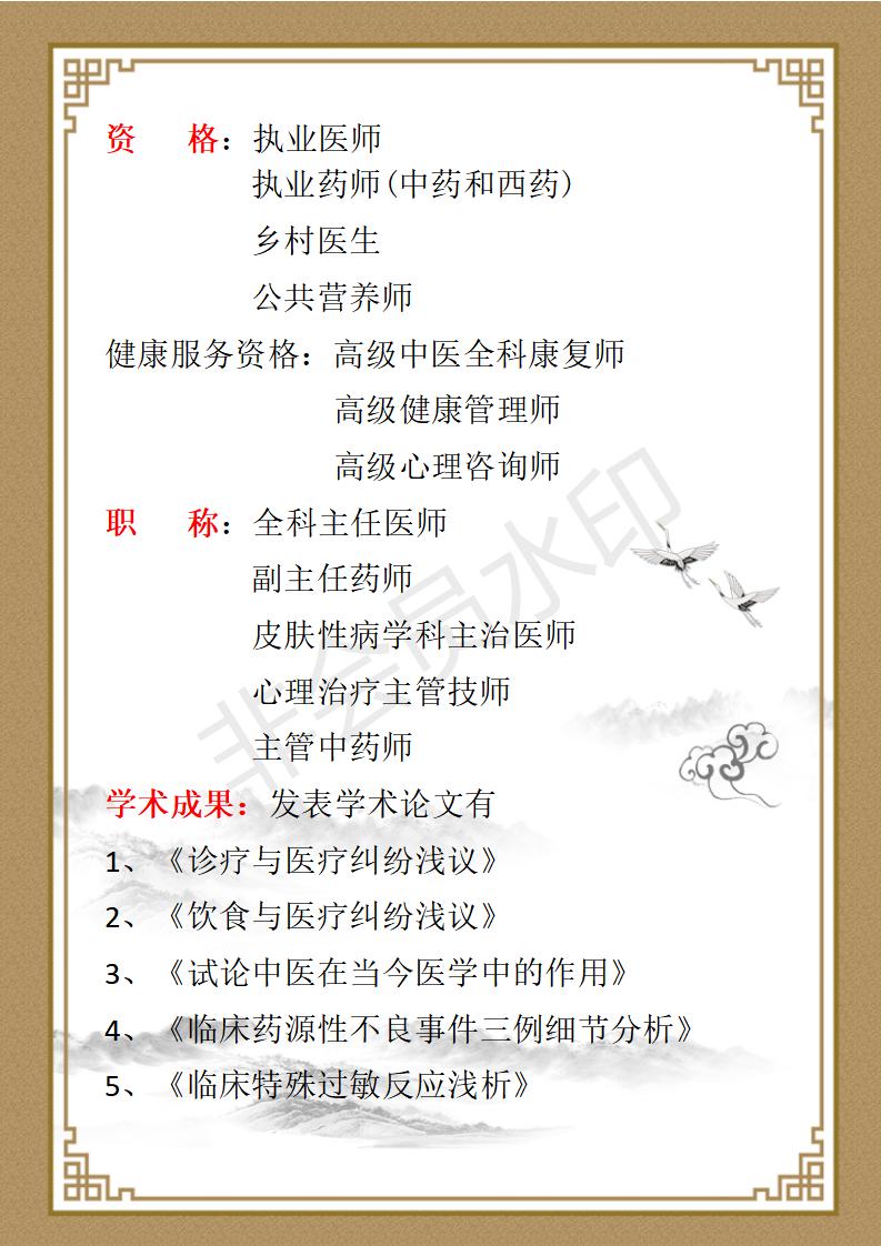 李壮飞个人简历_02.jpg