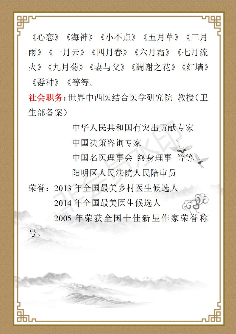 李壮飞个人简历_04.jpg