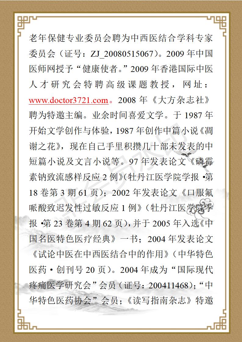 李壮飞个人简历_13.jpg