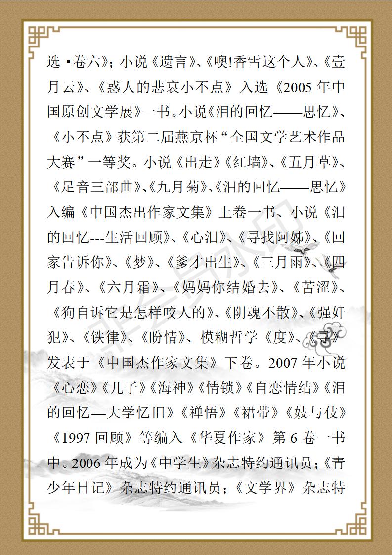 李壮飞个人简历_17.jpg