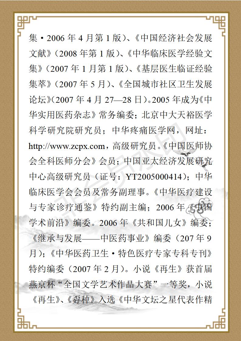 李壮飞个人简历_16.jpg