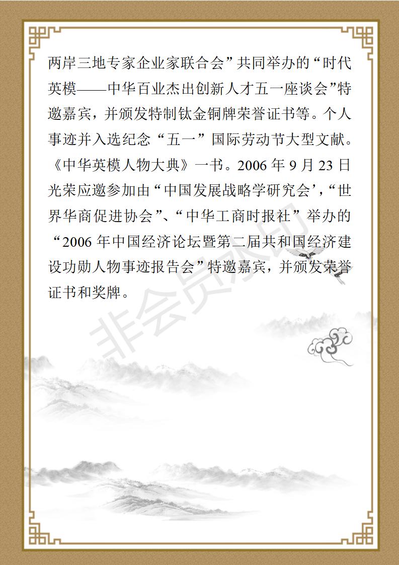 李壮飞个人简历_20.jpg