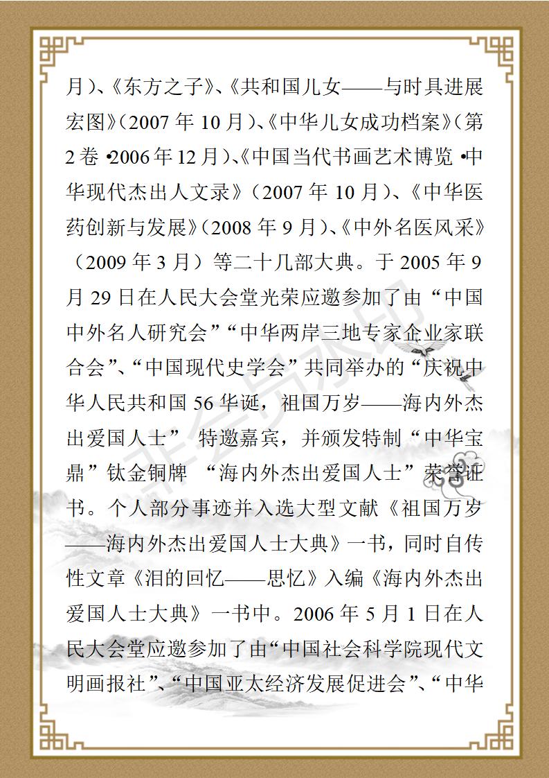 李壮飞个人简历_19.jpg