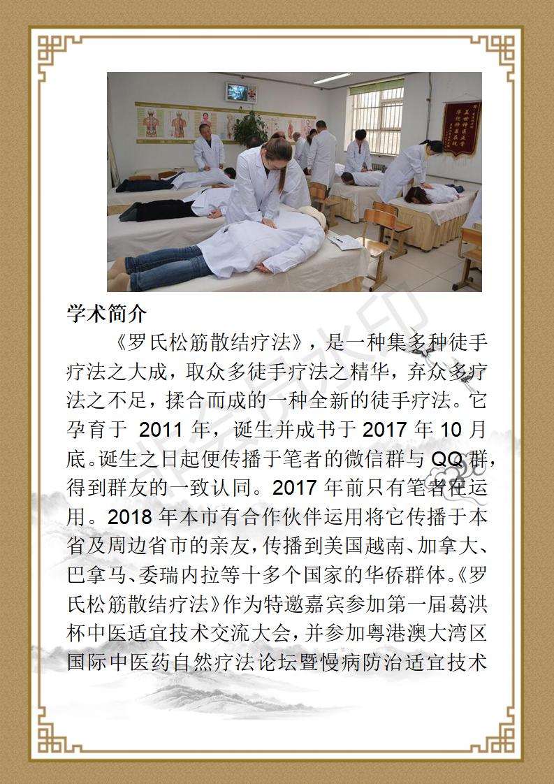罗学华简介_05.jpg