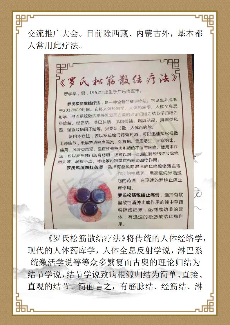 罗学华简介_06.jpg