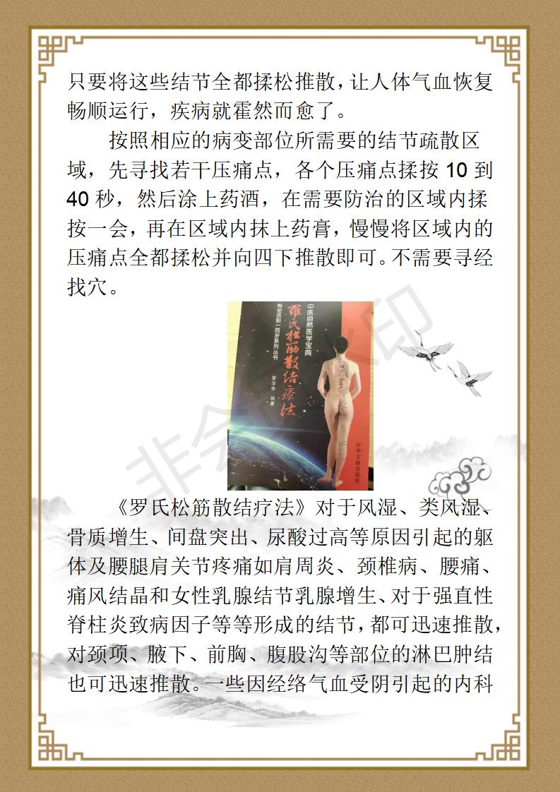 罗学华简介_08.jpg