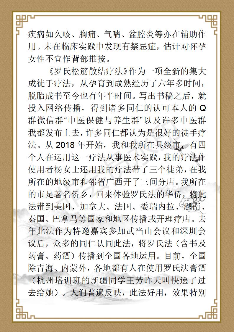 罗学华简介_09.jpg