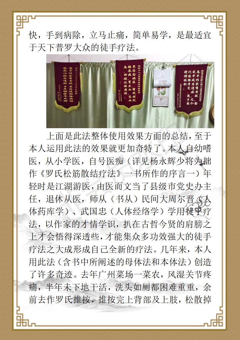 罗学华简介_10.jpg