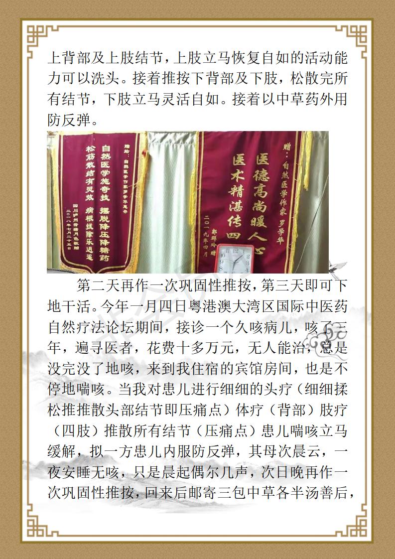 罗学华简介_11.jpg