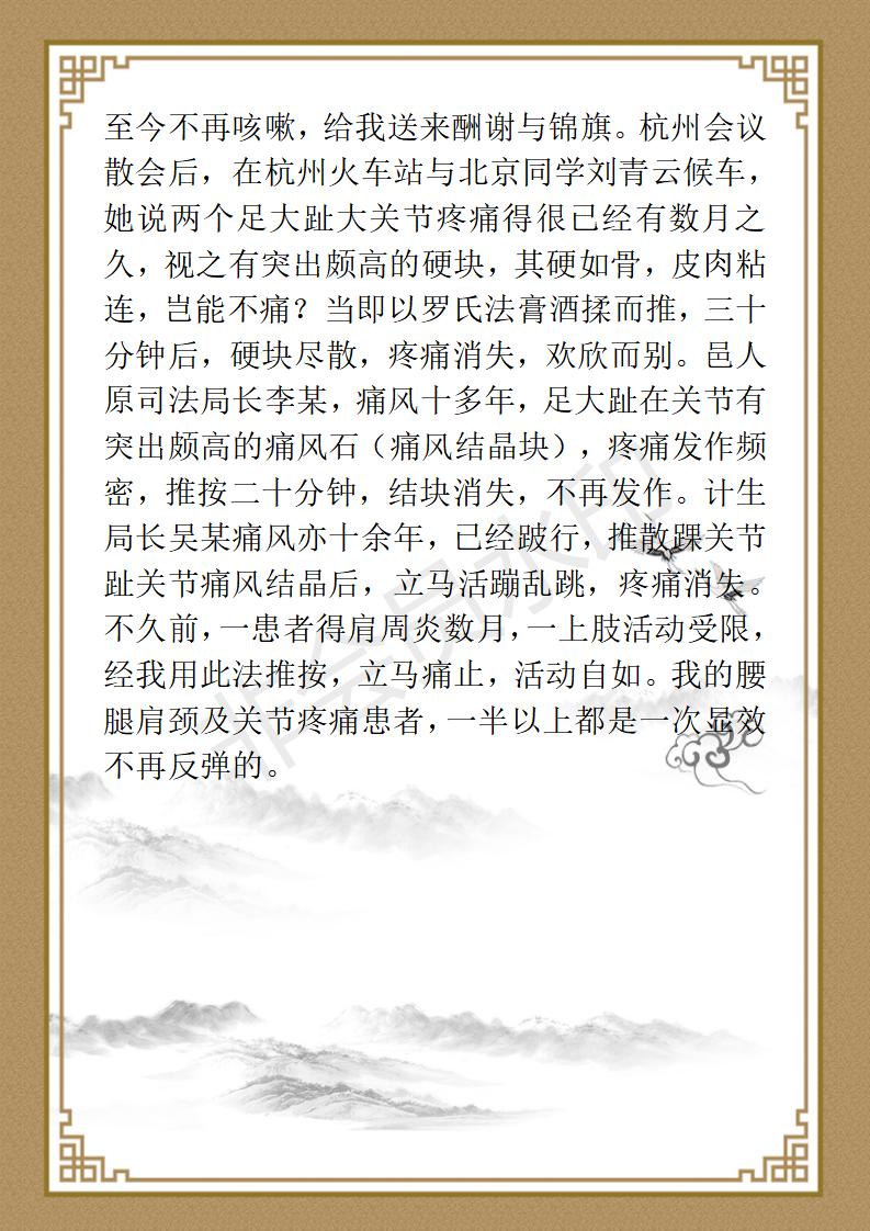 罗学华简介_12.jpg