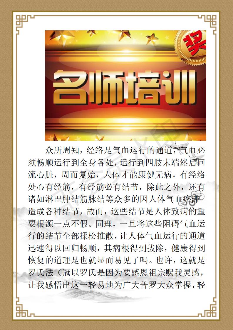 罗学华简介_13.jpg