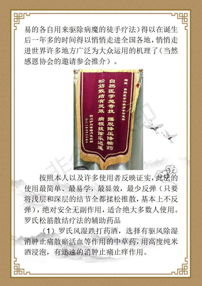 罗学华简介_14.jpg
