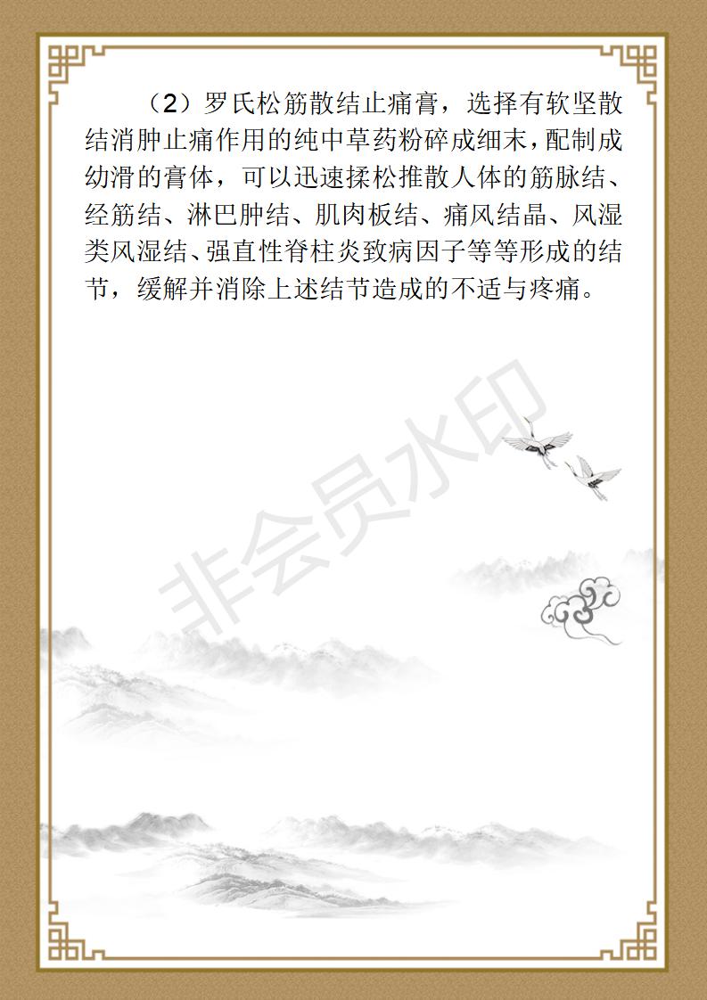 罗学华简介_15.jpg