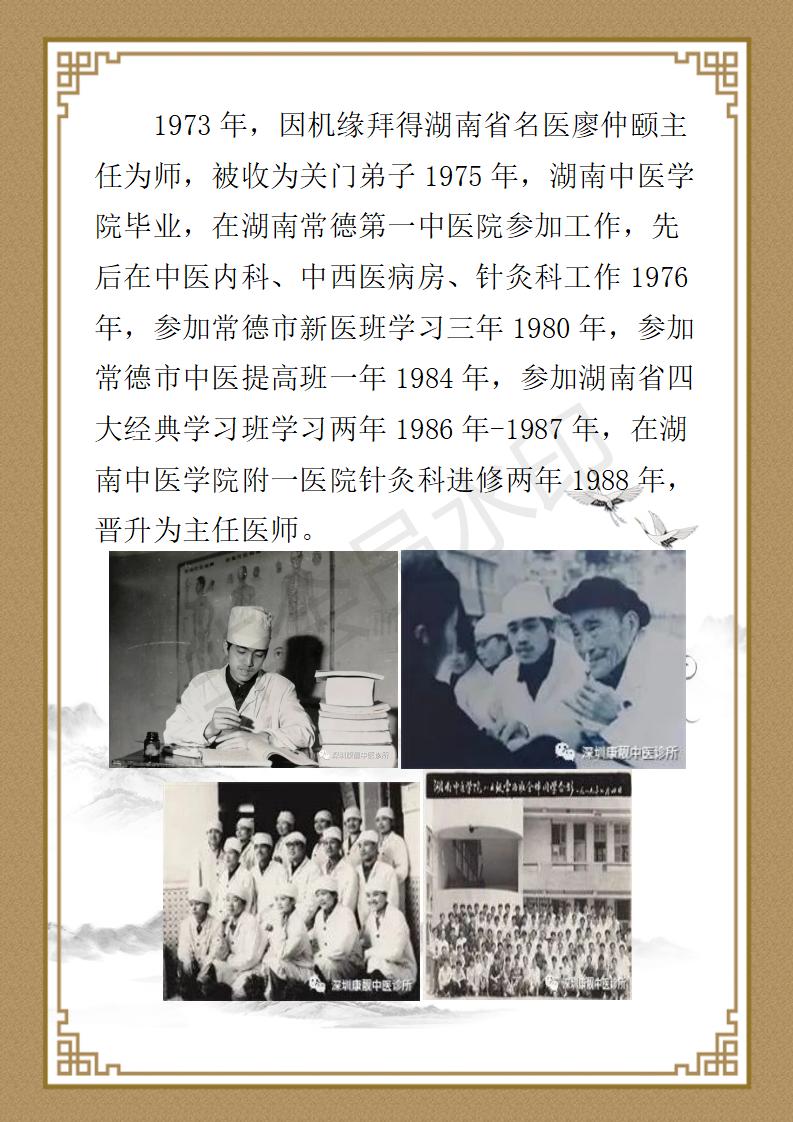 梅云华个人简介_02.jpg